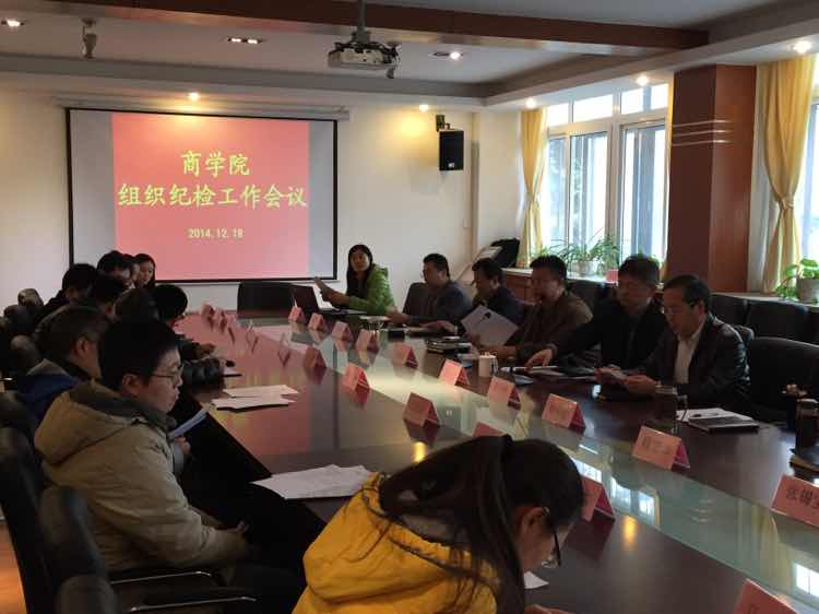 91论坛
组织纪检工作会议.jpg